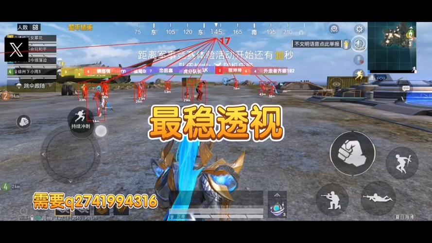 和平精英改文件十字架 - 精准压枪与瞄准辅助合集
