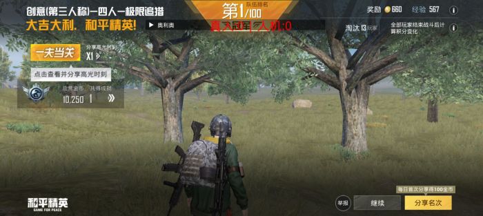 和平精英模拟器辅助 - 低配置设备专用外挂
