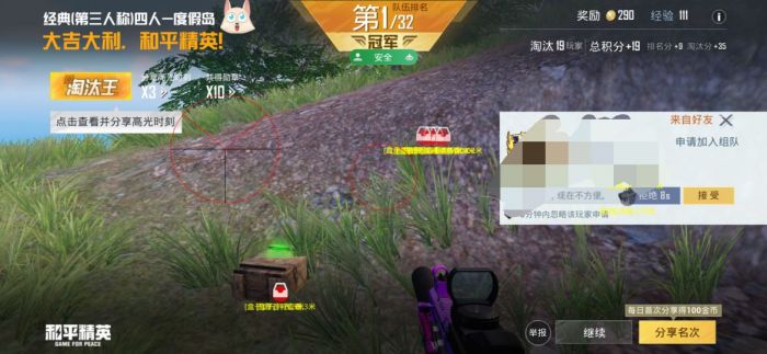 和平精英开挂黑科技软件下载 - 最新版本一键直装