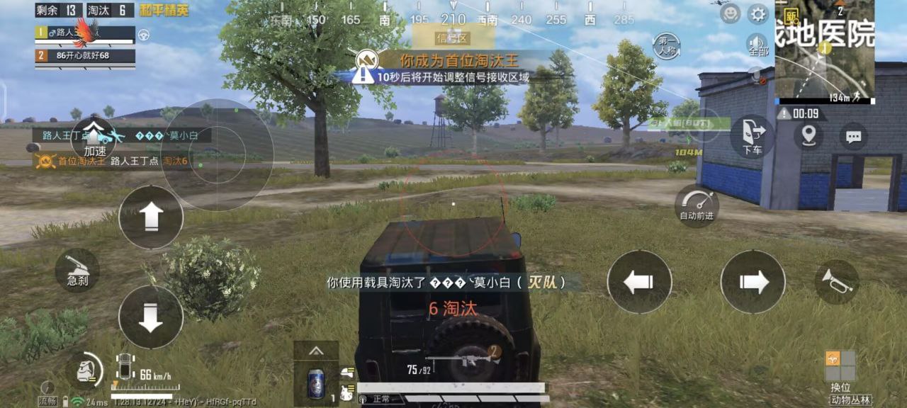 和平精英开挂软件 - 自带透视锁头多重功能