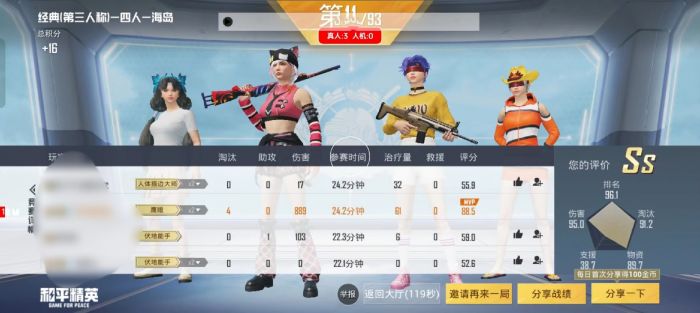 和平精英十字架文件 - 压枪稳定辅助配置工具